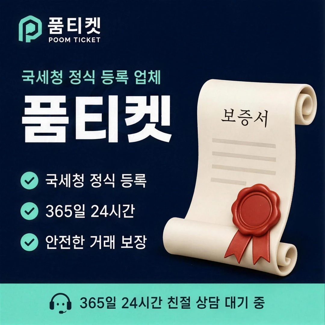 갤럭시아 소액결제현금화 품티켓