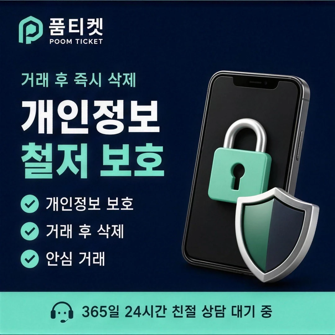갤럭시아 소액결제 후기 품티켓