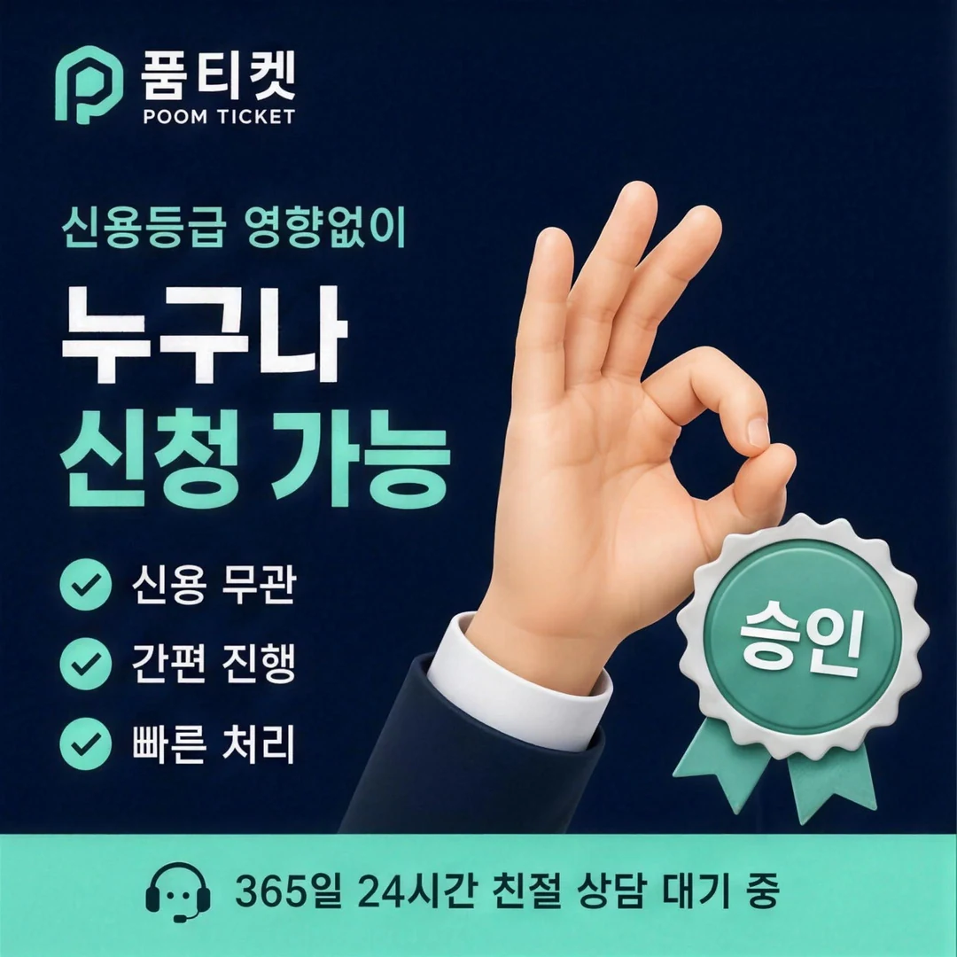 갤럭시아 소액결제 수수료 품티켓