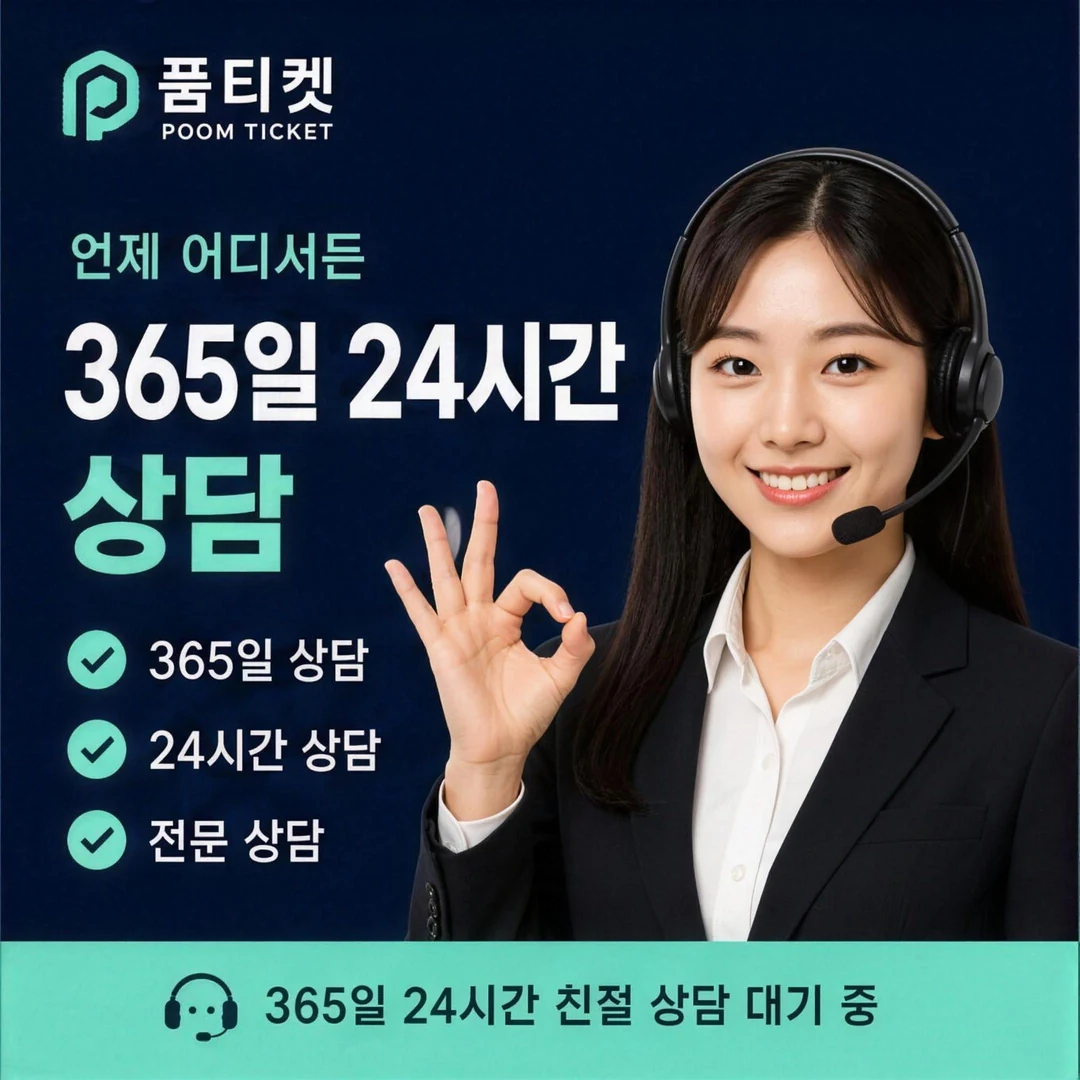 갤럭시아 소액결제 즉시 품티켓